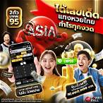 เว็บซื้อลอตเตอรี่ ออนไลน์